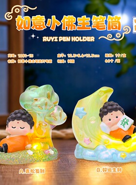网红同款如意小佛祖笔筒灯学生