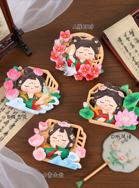 中国风磁吸装饰贴国色