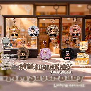 MM奶糖lucky喵随身镜子网红爆款 盲盒可爱毛绒玩具女生礼物儿童节