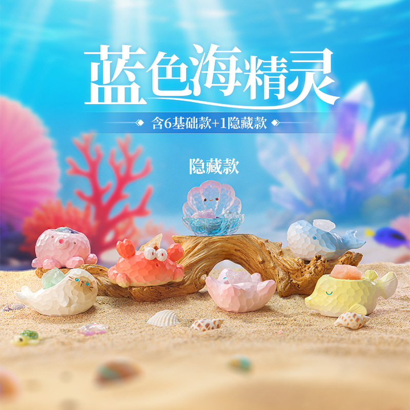 网红爆款蓝色海晶灵水晶