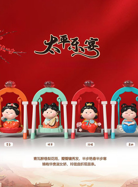 网红同款手动摇晃秋千摆件复古创意家居饰品婚礼装饰女孩生日礼物
