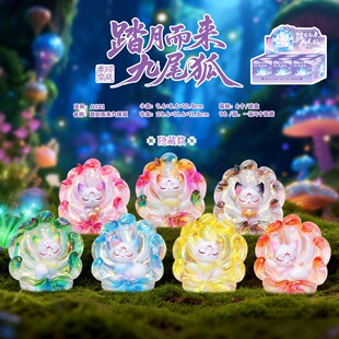 玄关收纳摆件踏月而来九尾狐盲盒手办树脂工艺品爆款文创伴手礼