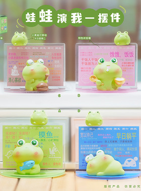 蛙蛙演我一摆件可爱青蛙