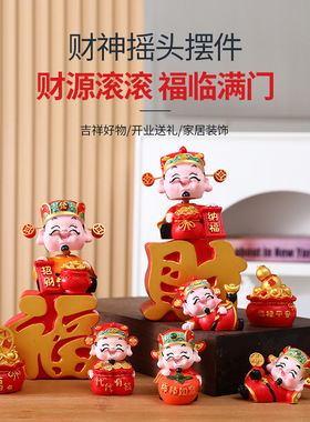 新款树脂工艺品财神摇头晃脑
