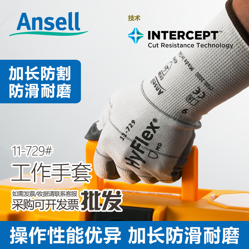 耐磨涂层机械加长款防护手套