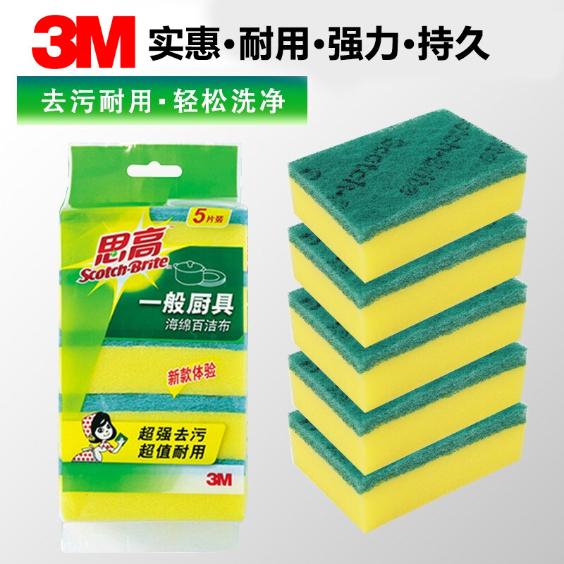 3M思高海绵百洁布厨房刷锅洗碗布吸水洗碗擦清洁布高效厨房洗碗擦