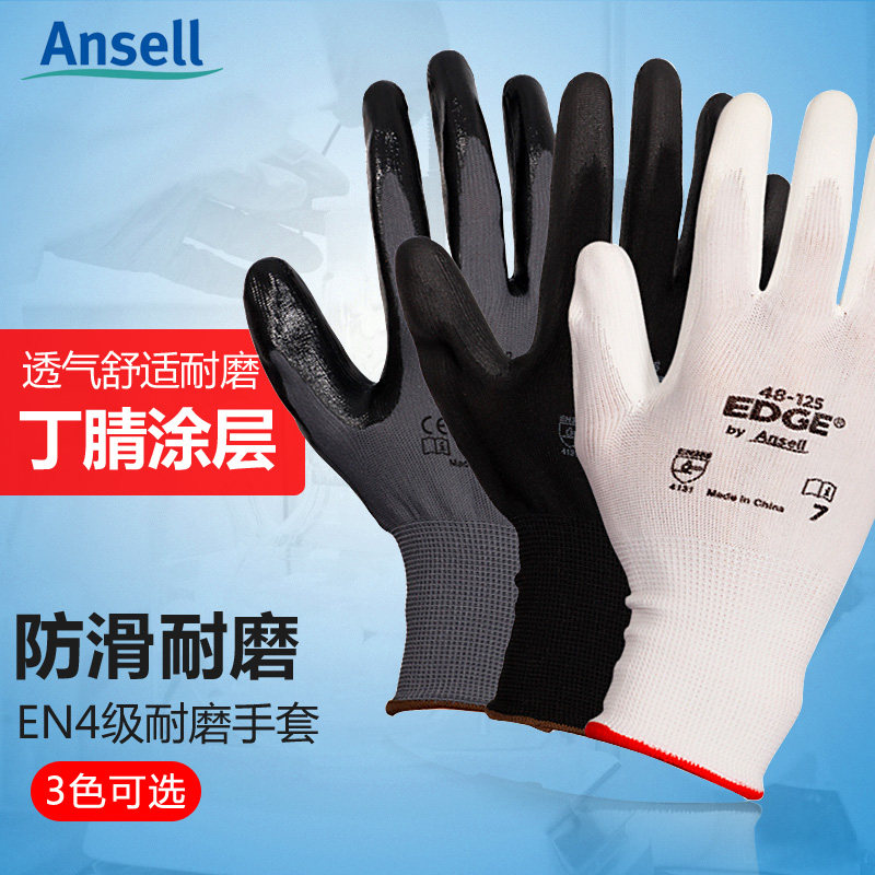 安思尔手套48-126舒适精细针织棉PU涂层耐磨防滑浸胶劳保防护手套