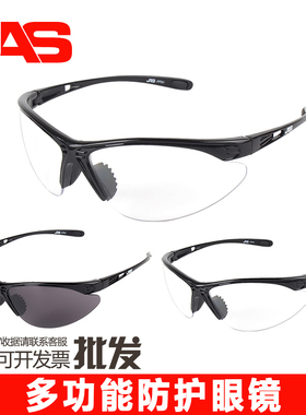 JAS防风沙透明护目镜时尚款式骑行聚碳酸酯眼镜防紫外线冲击灰色