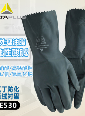 代尔塔氯丁201530橡胶耐腐蚀防化耐酸碱油脂防滑耐磨手套VE530