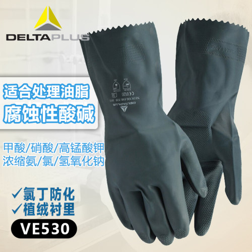耐腐蚀性酸碱耐磨手套DELTAPLUS