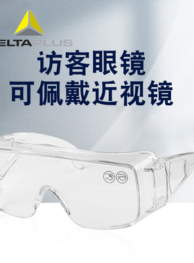 代尔塔101131防雾打磨护目镜防飞沫骑行平光挡风沙尘高清劳保眼镜