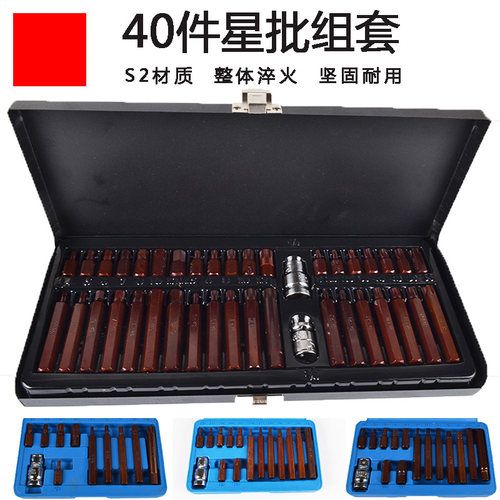 旋具40件星批批头花键十二内六角