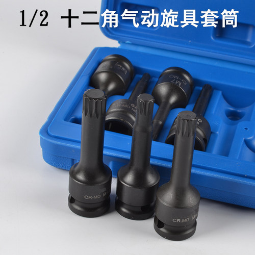 气动旋具套装花型m5-18mm内六角