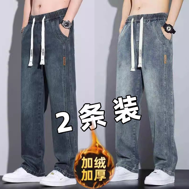 冬季松紧腰直筒牛仔裤男耐磨宽松大码加绒加厚工作裤阔腿劳保裤子