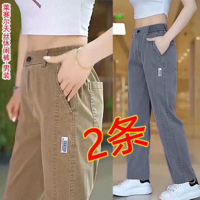 2025爆款休闲裤男士宽松直筒弹力莱赛尔天丝阔腿凉感休闲阔腿长裤