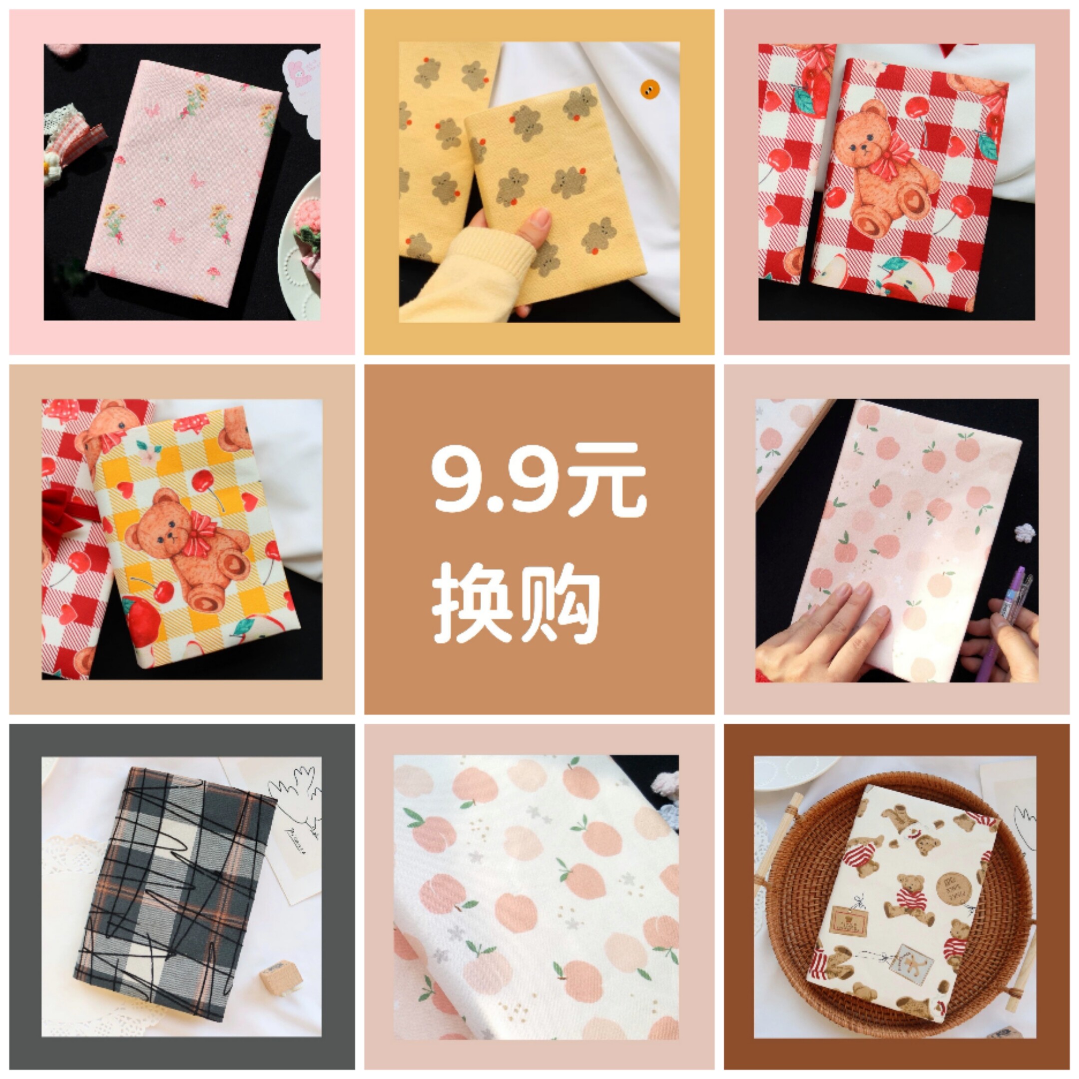 真我手工回馈款手帐本仅书衣a5