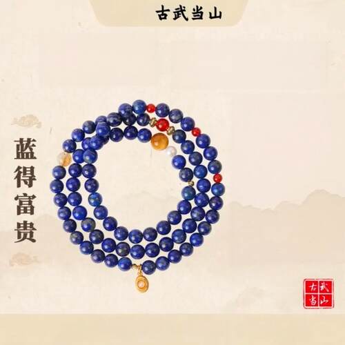 手链 武当【蓝得富贵】青多圈手串真品男女款国风新中式