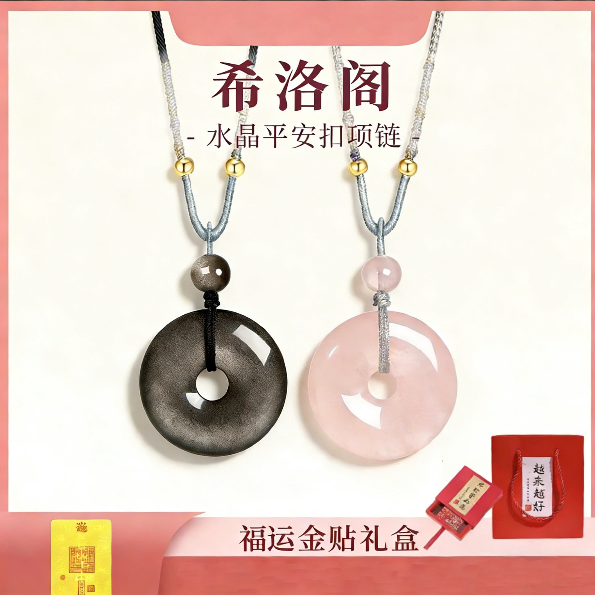 希洛阁平安扣情侣款一对项链天然项链