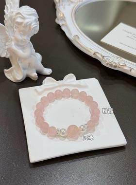 天然粉水晶白珍珠手链贝珠水晶手串情侣手饰礼物希洛阁