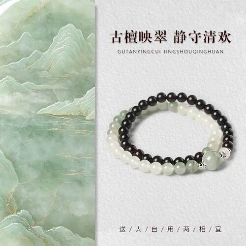0.6双圈手串天山C配饰款手链男女同款