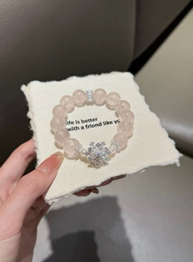 会转的旋转雪花天然粉水晶手链女款时来运转饰品礼物送女友闺蜜