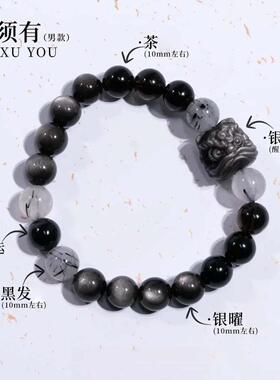 手链 【莫须有】天然银Y醒狮头黑发茶手串10mm多样性发一