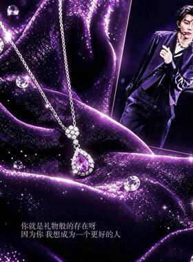 链子925银 马嘉祺同款小气球应援色周边紫眼泪满钻小众生日礼水滴