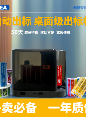 品牌BSEA全自动多功能外卖标签剥离机外卖神器工厂直销