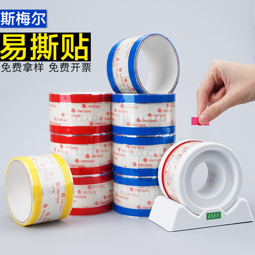 易撕贴封口贴防漏胶带外卖贴纸