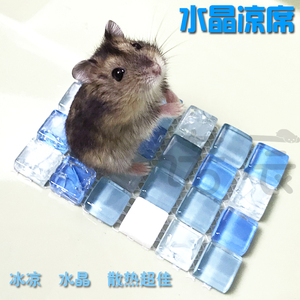 仓鼠消暑用品降温板散热凉席水晶降温冰床散热板避暑冰爽清凉一夏