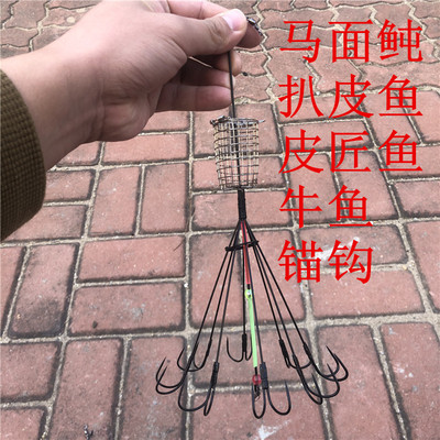 海钓马面鲀扒皮狼锚钩 皮匠鱼鱼钩八爪鱼钩带诱饵笼泥猛臭肚牛鱼