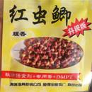 红虫颗粒带皮筋饵料蚯蚓钓鱼饵野钓黑坑鲫鱼鲤鱼青草鱼淡水钓饵