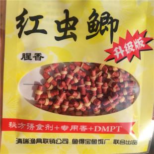 红虫颗粒带皮筋饵料蚯蚓钓鱼饵野钓黑坑鲫鱼鲤鱼青草鱼淡水钓饵