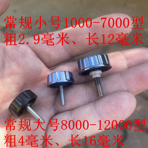 渔轮摇臂盖海竿轮螺母螺丝纺车轮大号小号鱼线轮摇把螺帽通用配件