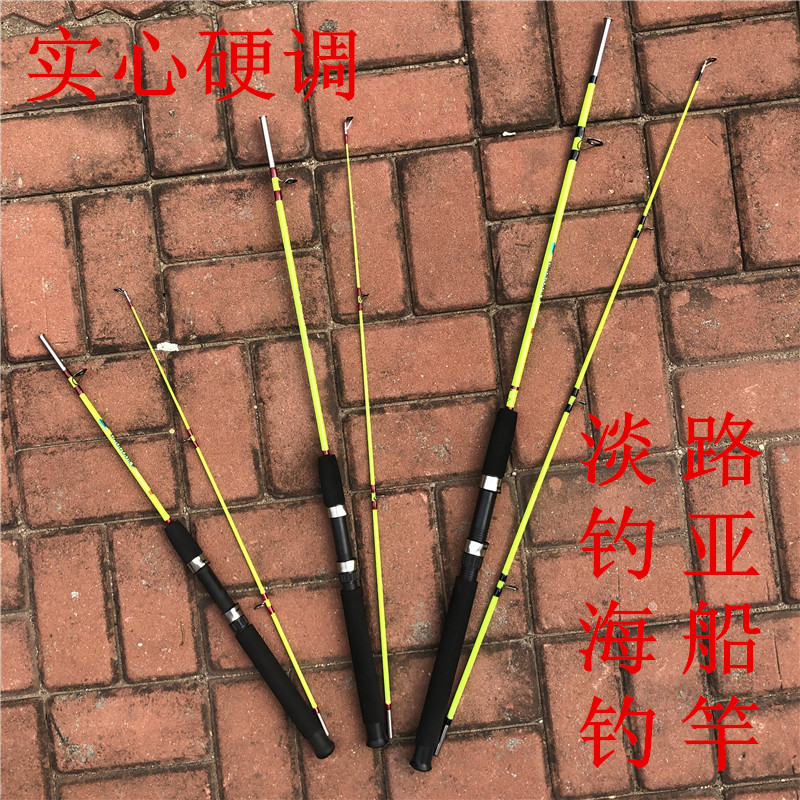 近海硬调实心直柄插接并继路亚竿