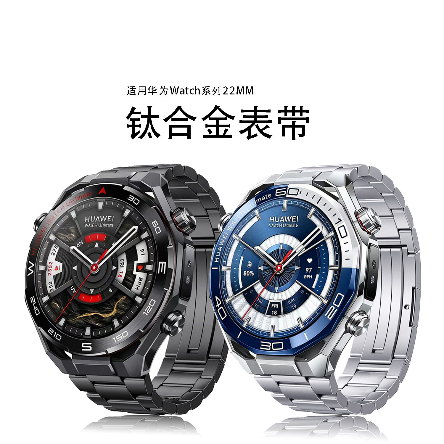 适用华为WACTH Ultimate2钛合金表带华为非凡大师手表带22MM钛带