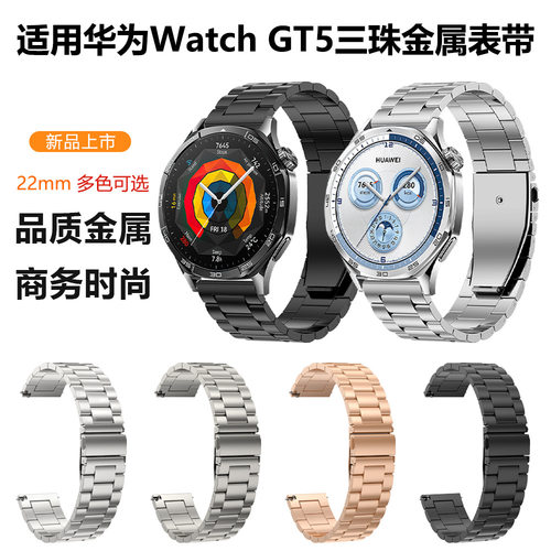 原装三株金属不锈钢表带