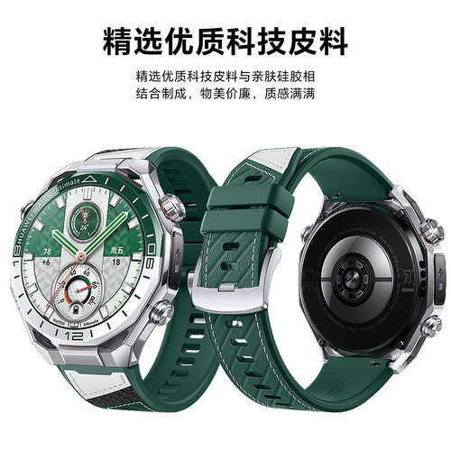 非凡大师2绿白双色通用22mm