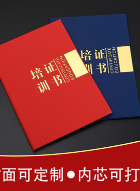 蓝色珠光荣誉证书培训证书会员证书定制证书