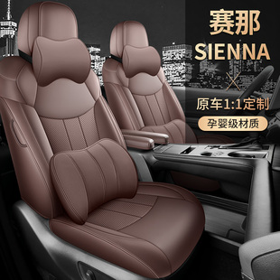 新款 通用 專車定制豐田賽那SIENNA專用納帕皮七座汽車座墊全包四季