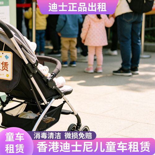 香港迪士尼乐园租车童车租赁小象儿童租车双人大童双胞胎婴儿推车