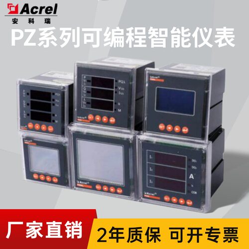 安科瑞单三相电流表直销