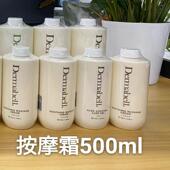 韩国德玛贝尔舒缓保湿 1000ml皮肤管理用 配压管500ml 按摩膏 新款