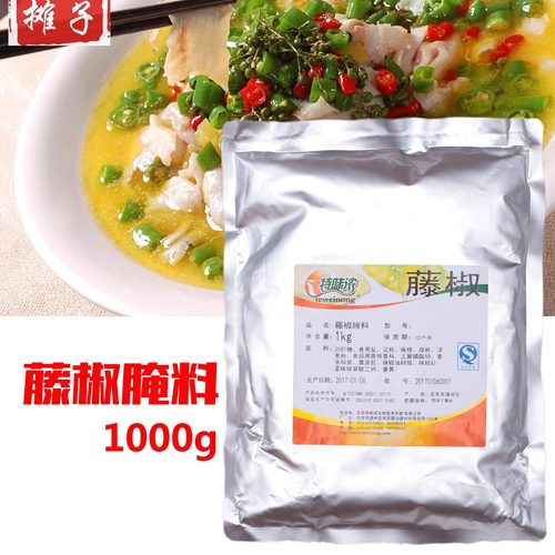 特味浓藤椒腌料烤翅烤鸡烧烤