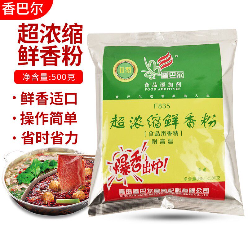 香巴尔超浓缩鲜香粉500g 炒菜烧烤火锅麻辣烫包子馅耐高温增香