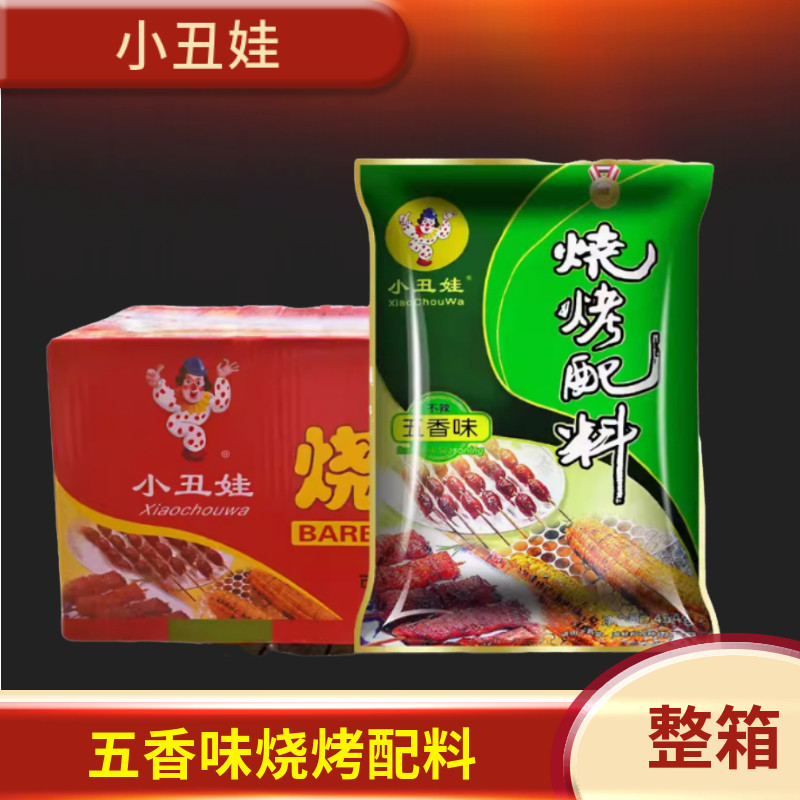 小丑娃五香味烧烤配料454克羊肉串蔬菜烧烤调料腌料撒料提香整箱