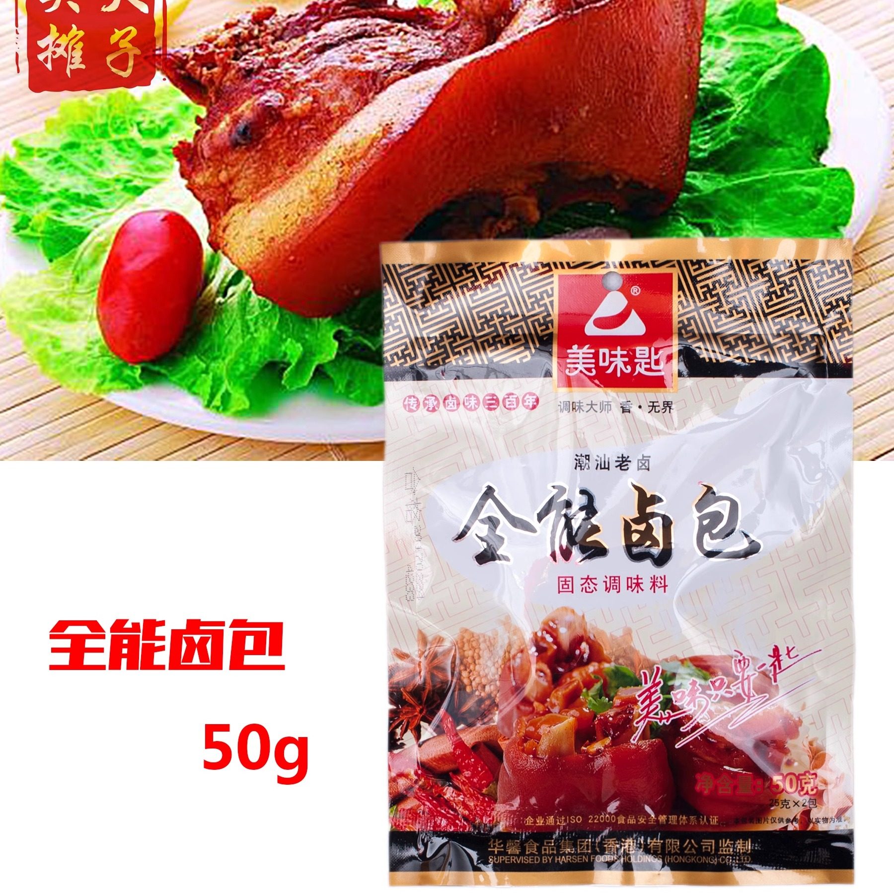 量大优惠美味匙潮汕老卤全能卤包老卤料包老卤汁卤水卤鸭猪肉50g,粮油调味/速食/干货/烘焙,香辛料/干调类,淘宝优惠券,粉丝福利购,淘宝优惠卷