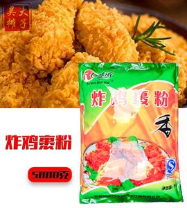 特味浓炸鸡裹粉5kg鸡柳鸡腿包裹粉油炸起酥韩式炸鸡专用面包糠