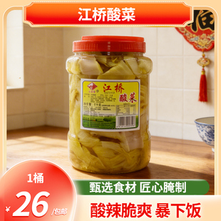 包邮 浙江特产 宁波江桥酸菜3kg *1桶 大包装 酸爽适宜