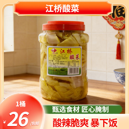 浙江特产宁波江桥酸菜3kg